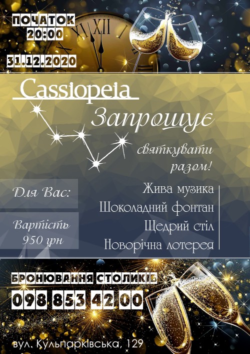 New Year's Eve in Cassiopeia!
